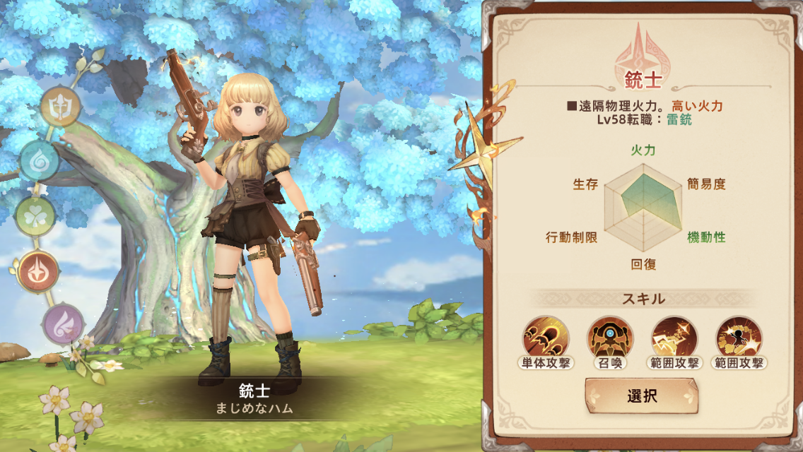 ツリーオブセイヴァー：ネバーランド」の序盤攻略やプレイした感想・口コミをご紹介します